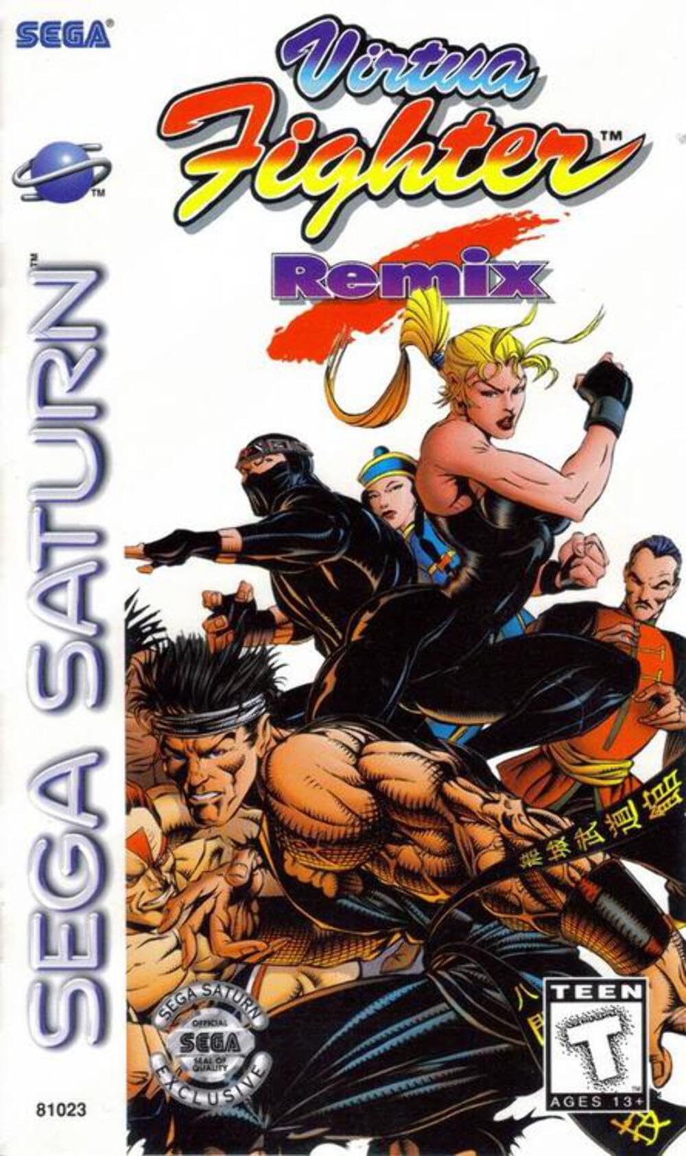 Amazon.com: Virtua Fighter ReMix - Sega Saturn : Video Games